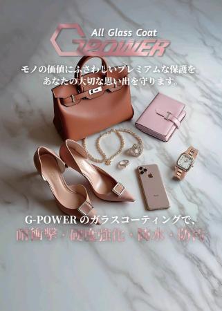 株式会社G-POWER Earth「G-POWERガラスコーティングFC