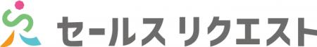 合同会社セールスリクエスト、株式会社セールスリクエ