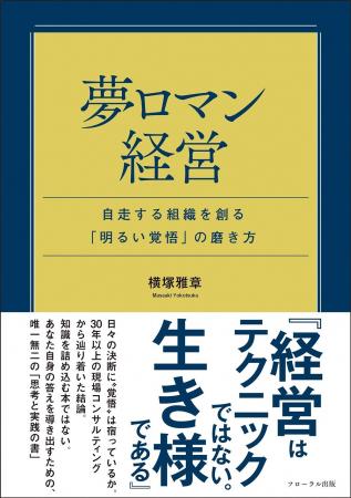 【Amazonランキング9部門1位】コロナ禍も乗り越えた30