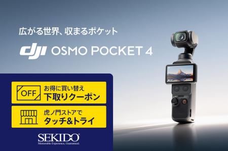 ポケットサイズの1インチCMOS 4Kカメラ「DJI OSMO POC