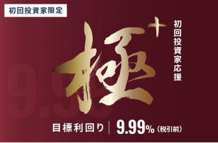 オルタナティブ投資プラットフォーム「オルタナバンク