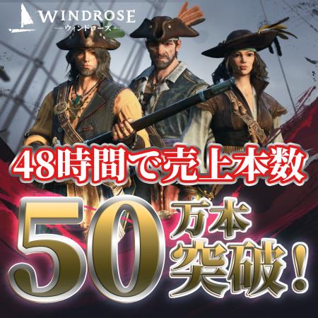 『Windrose / ウィンドローズ』がわずか48時間で販売