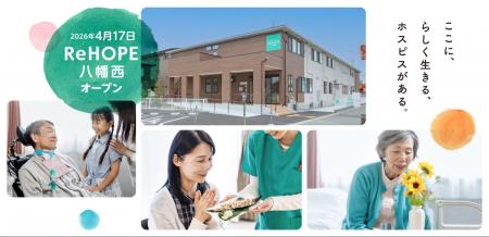 【CUCホスピス】福岡県内で要支援・要介護率が最utf-8