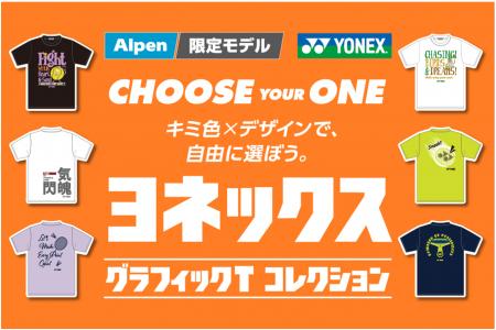 全24種類のアルペン限定テニス・バドミントンウutf-8