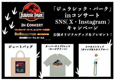 4月17日は「恐竜の日」！「ジュラシック・パーク」in 