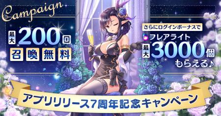 AUGUST×DMM GAMES『あいりすミスティリア！』アプリリ