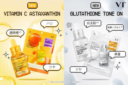 【VT COSMETICS】透明感※1のあるツヤ肌印象へ導く「ビ