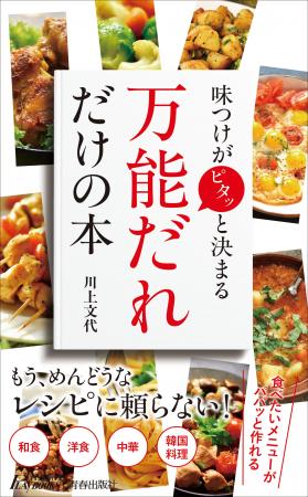 レシピに頼らず、食べたいメニューがパパッとつくれる