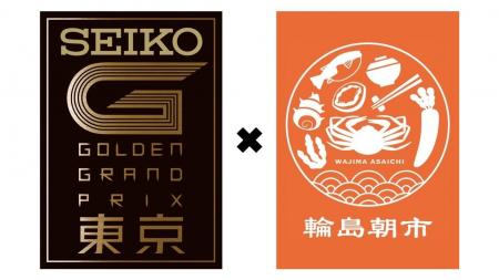 【能登半島復興支援】5月17日セイコーGGPで今年も「出