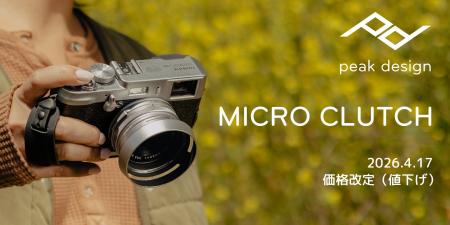【ピークデザイン】よりお求めやすい新価格に！カメラ