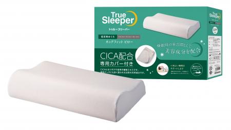 睡眠と美容ケアの新習慣。母の日のギフトにも！トゥル
