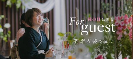 【平日限定】母の日に届ける