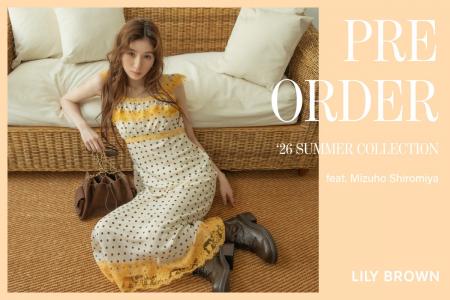 【LILY BROWN】白宮みずほが纏う2026夏の最新コレクシ