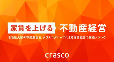 不動産オーナー向けYouTubeチャンネル「家賃を上げる