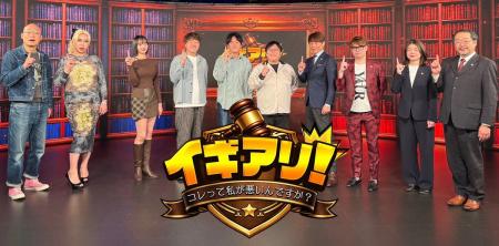 スタイル・エッジYouTube法律バラエティ『イギアリ ！