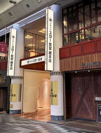 【取材受付開始のご案内】昭和10年の「接客マニutf-8 【取材受付開始のご案内】昭和10年の「接客マニutf-8