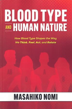 名著『血液型人間学』英語版の発売と、無料プレゼント