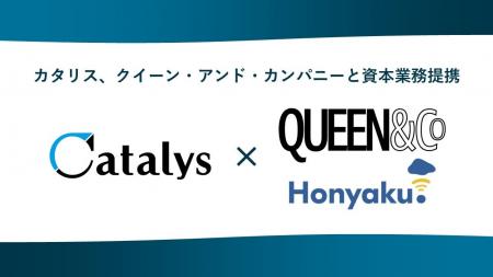 株式会社カタリス、株式会社クイーン・アンド・カンパ