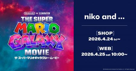 マリオと銀河へ飛び出そう！「niko and ...」が、最新