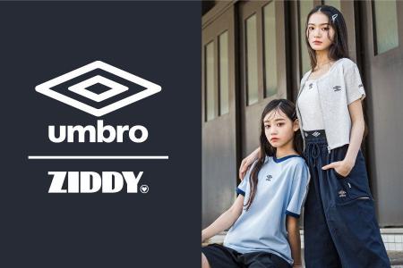 「umbro(アンブロ)」との初のコラボレーションアイテ