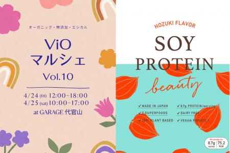 ハリウッドがViOマルシェに出展。メイ・ウシヤマも愛