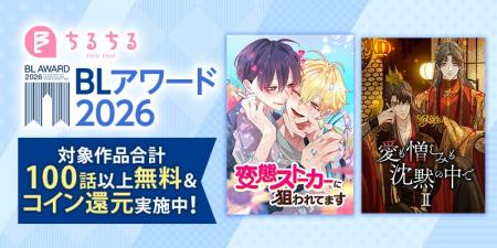 comicoオリジナル作品の『変態ストーカーに狙われてま