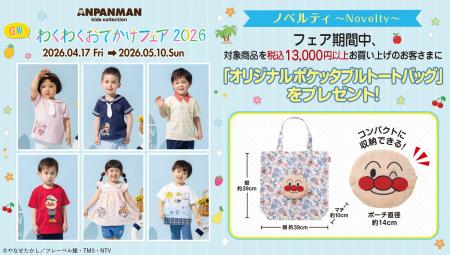 マリンルックのアンパンマンたちがデザインされたTシ