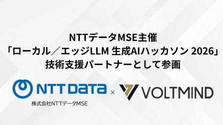 大手企業・トップ大学など30チームが集結。NTTデータM