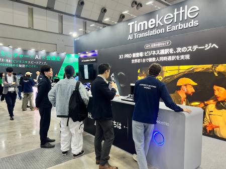 Japan IT Week 春2026　でX1 Meeting（X1 Pro）日本初