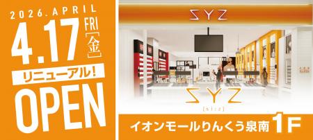 【2026年4月17日(金)リニューアル】「SYZイオンモール