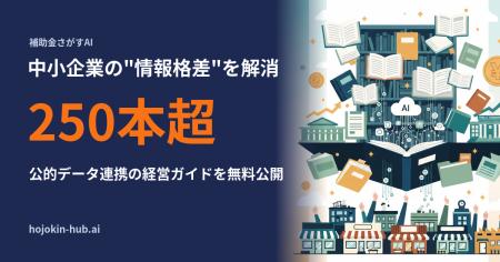 中小企業の