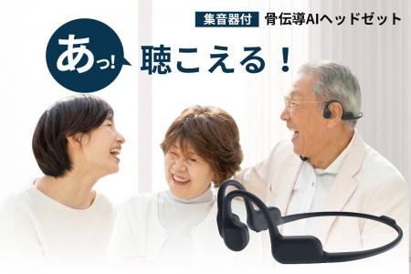 【超コンパクト】耳にかけるだけで音が大きく！耳を塞