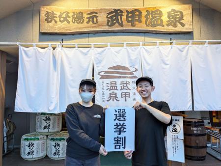 ４月19日投開票の秩父市議会議員選挙に合わせて、秩父