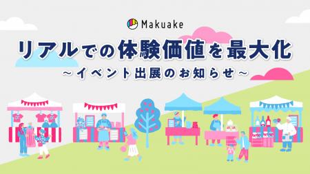 「Makuake」発の大人気スマートAIグラス「Rokid」など
