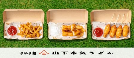 ポテト、ホットドッグ、チュロスをうどんで再現！？モ