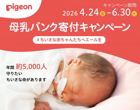 我が子のためのお買い物が、ちいさく生まれた赤ちゃん