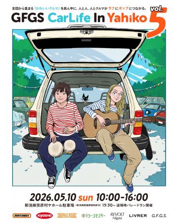 「カワイイ！」があつまるラフ&ポップなカーミーティ