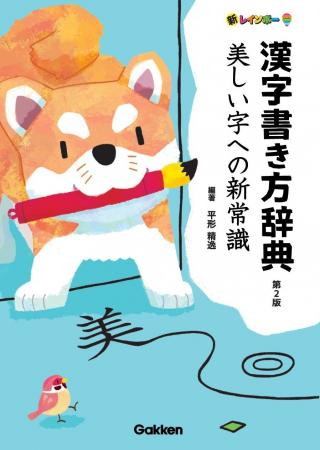 書道の「ユネスコ無形文化遺産」登録に期待高まる！　