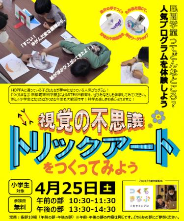 【社会課題「小１の壁」「小４の壁」に対応】共utf-8