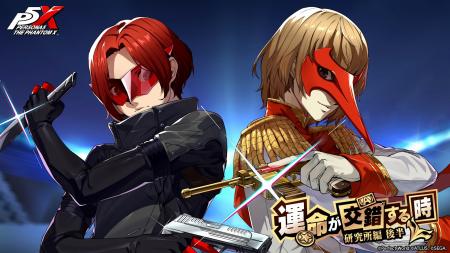 『ペルソナ５: The Phantom X』『ペルソナ５ ザ・ロイ
