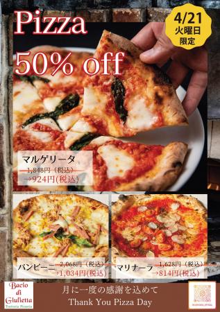 イタリア本場のピッツァ「バーチョ・ディ・ジュリエッ