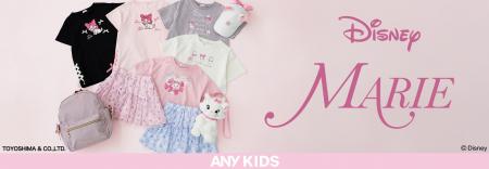 『ANY』ディズニー・アニメーション映画『おしゃれキ