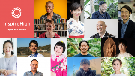 Inspire High、修学旅行の事前学習に特化した新セッシ