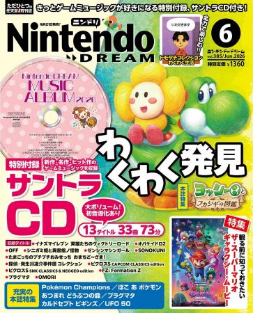 Switch 2 ／Switchのゲームサウンドがたっぷり聞ける