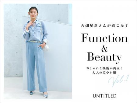 【UNTITLED】「おしゃれと機能が両立！大人の涼やか服