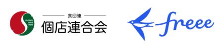 freee、2026年4月に設立した小規模飲食店の発展utf-8