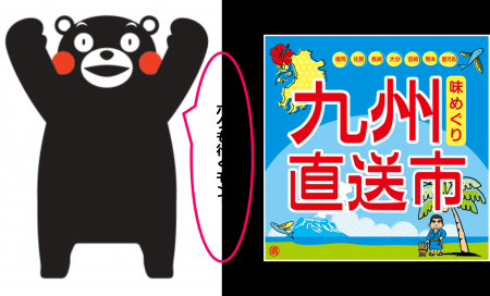 ＜＜アルデ新大阪＞＞味めぐり 九州物産展！今年もア