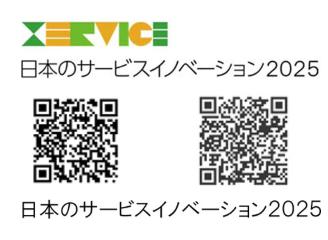 SA・PAから地域への送客をデザインするクルマ旅「旅っ
