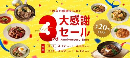 売上高前年比300%超成長 プレミアム冷凍グルメ通販サ