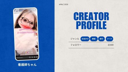 ショート動画取材班に「看護師ちゃん」が新たに加盟